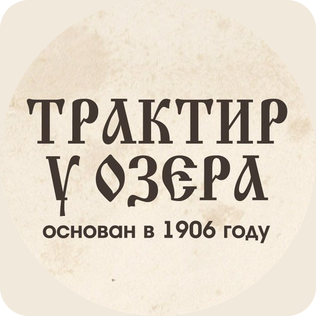 Обеденное меню в ресторане "Трактир у озера" в Бресте